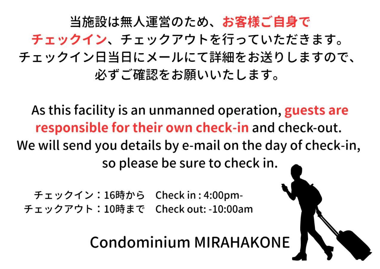 Condominium Mira箱根町 エクステリア 写真
